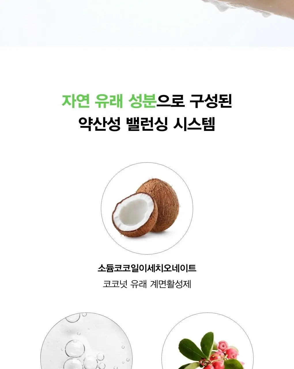 [약산성저자극] 아비브 아크네 폼 클렌저 어성초 폼 대용량 250ml 상세페이지 17